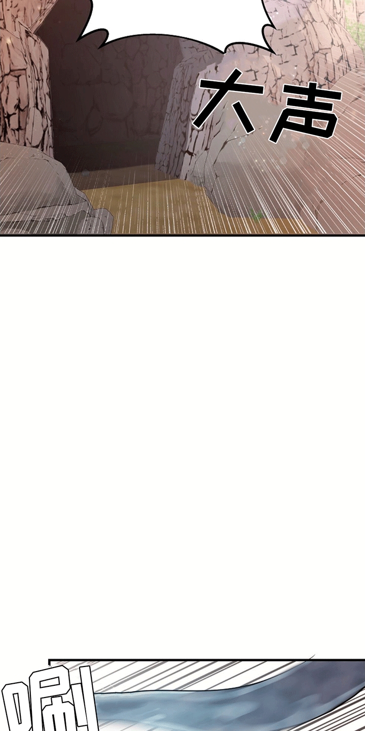 蓝色怪物 - 第4章带回洞穴 - 第27张图