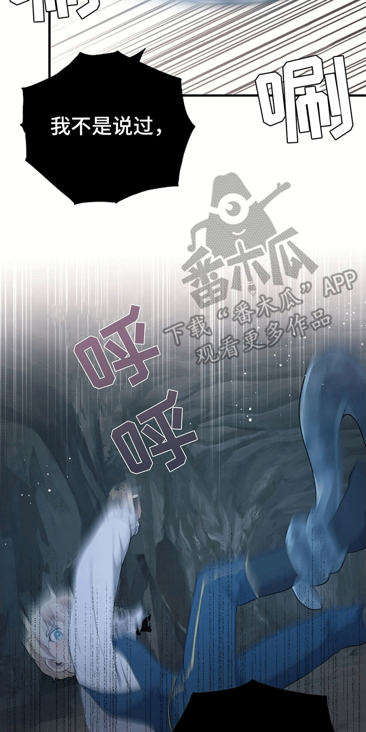 蓝色怪物 - 第4章带回洞穴 - 第28张图