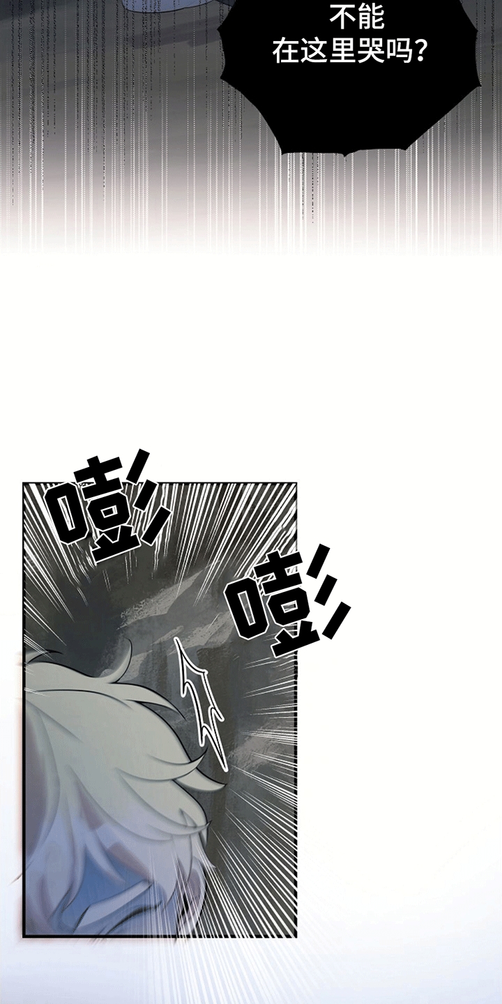 蓝色怪物 - 第4章带回洞穴 - 第29张图