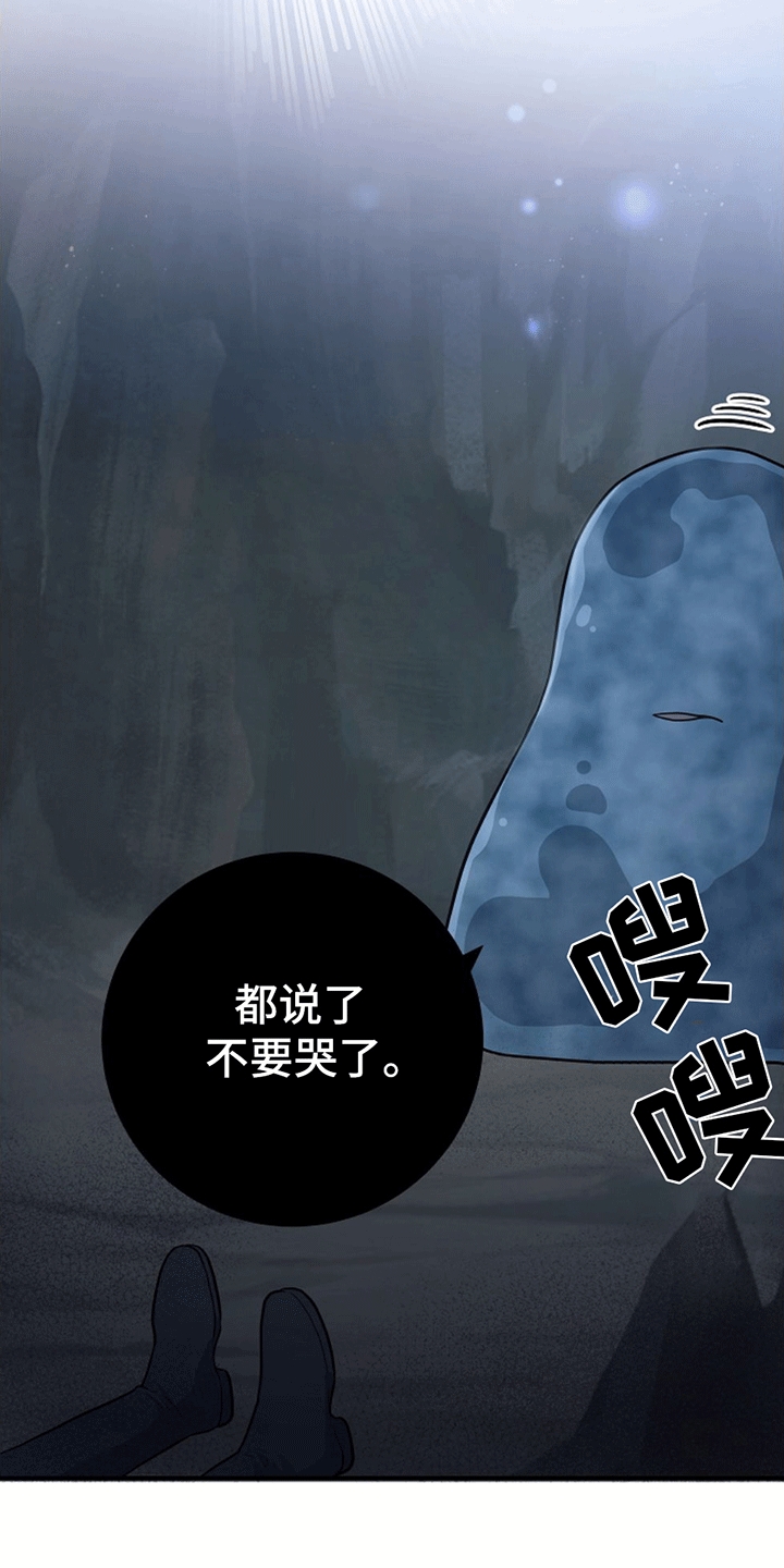 蓝色怪物 - 第4章带回洞穴 - 第30张图