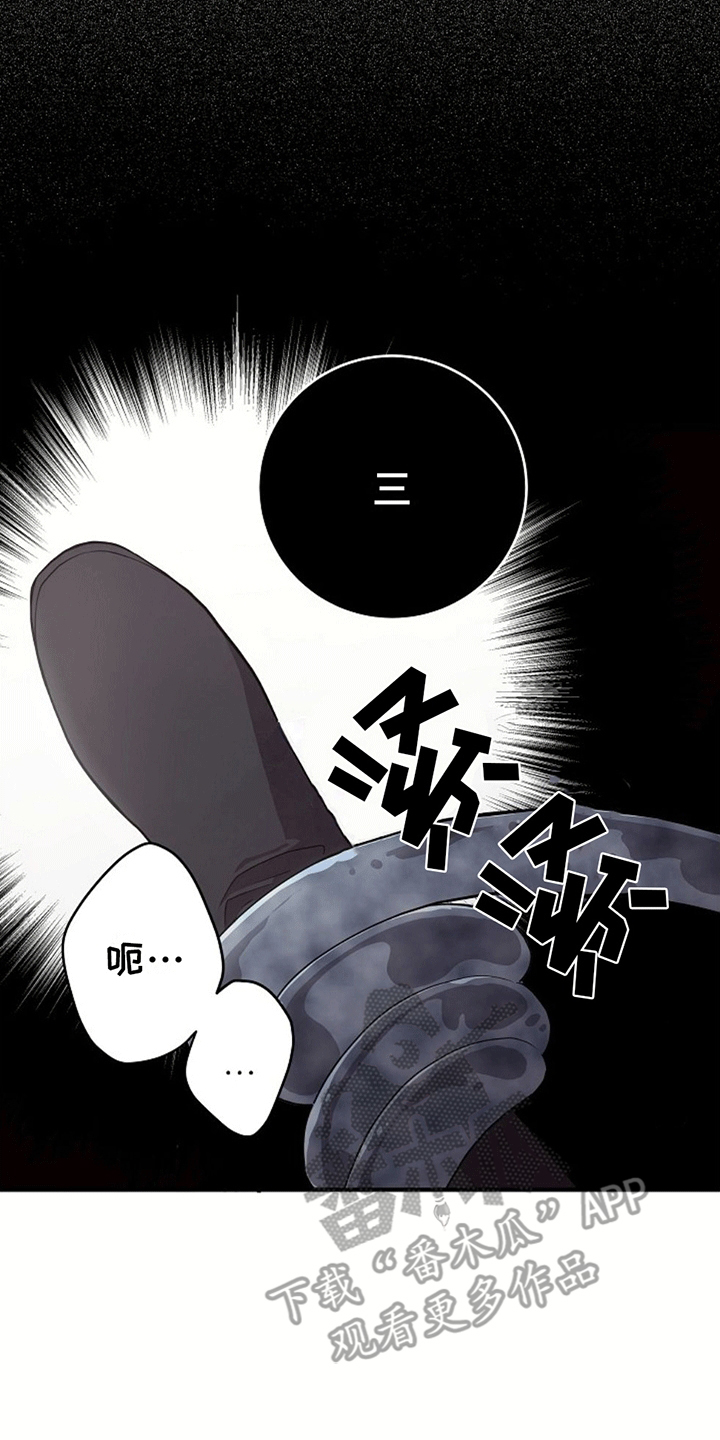 蓝色怪物 - 第4章带回洞穴 - 第4张图