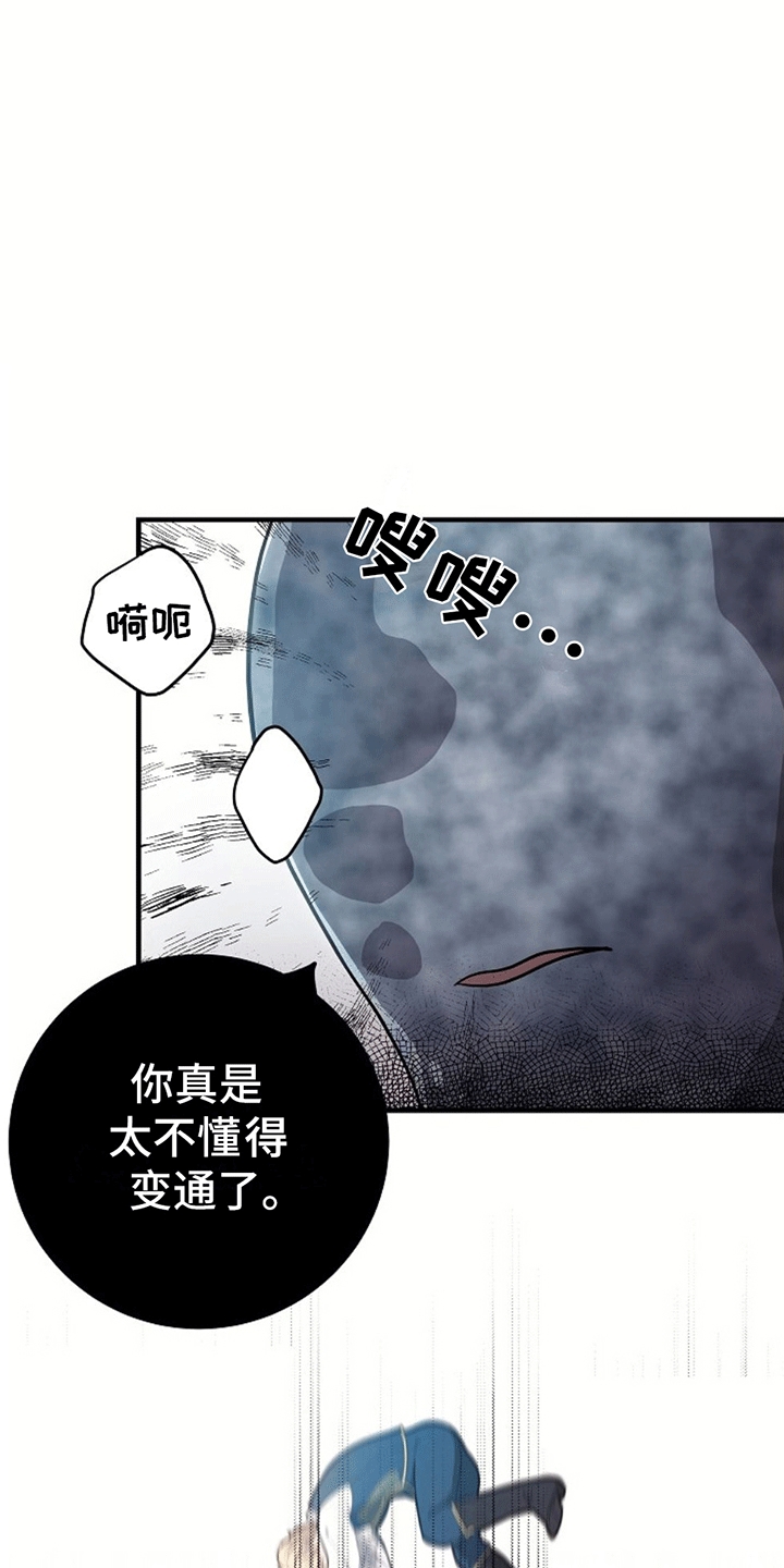 蓝色怪物 - 第4章带回洞穴 - 第5张图