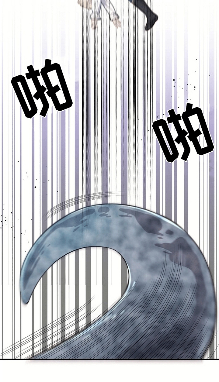 蓝色怪物 - 第4章带回洞穴 - 第6张图