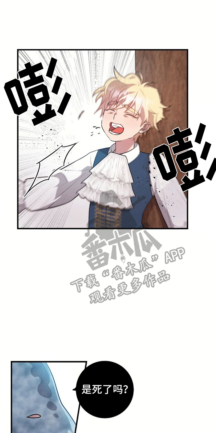 蓝色怪物 - 第4章带回洞穴 - 第7张图