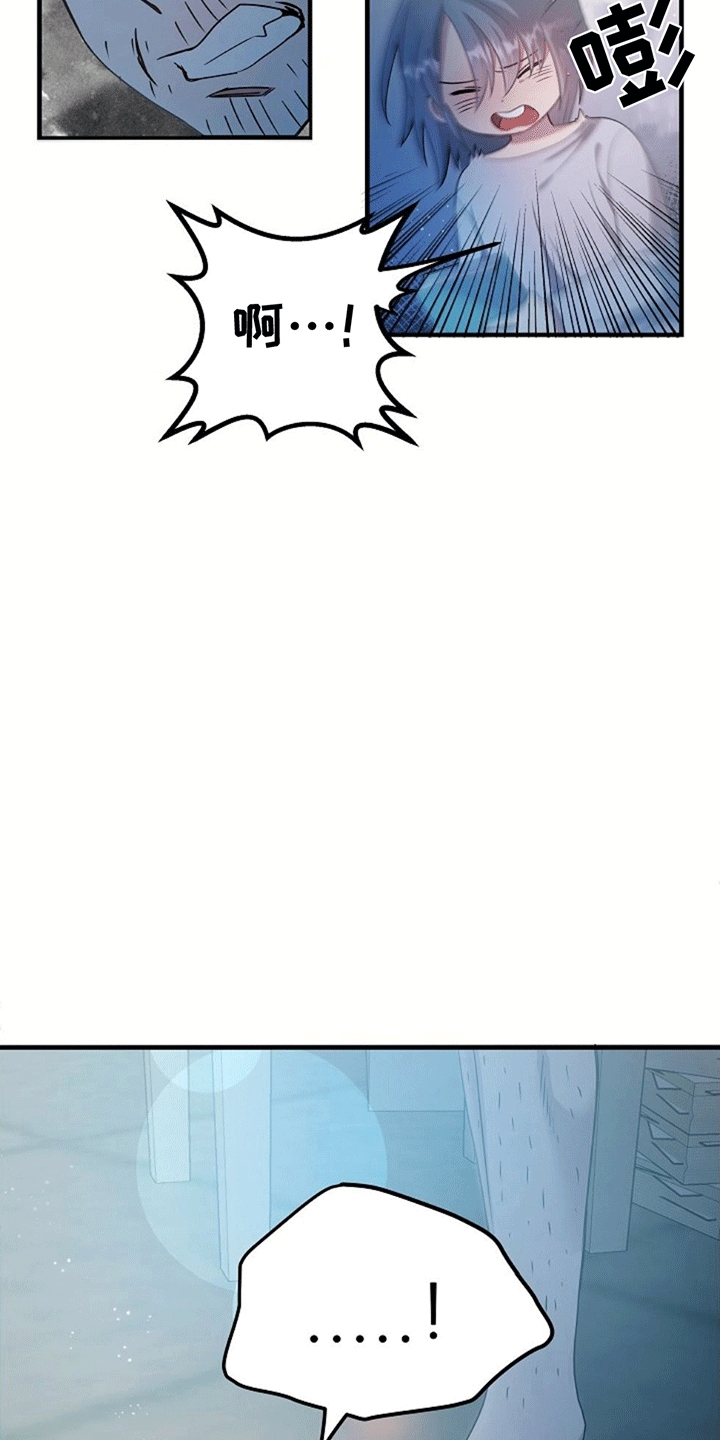 蓝色怪物 - 第2章改造成为怪物 - 第10张图