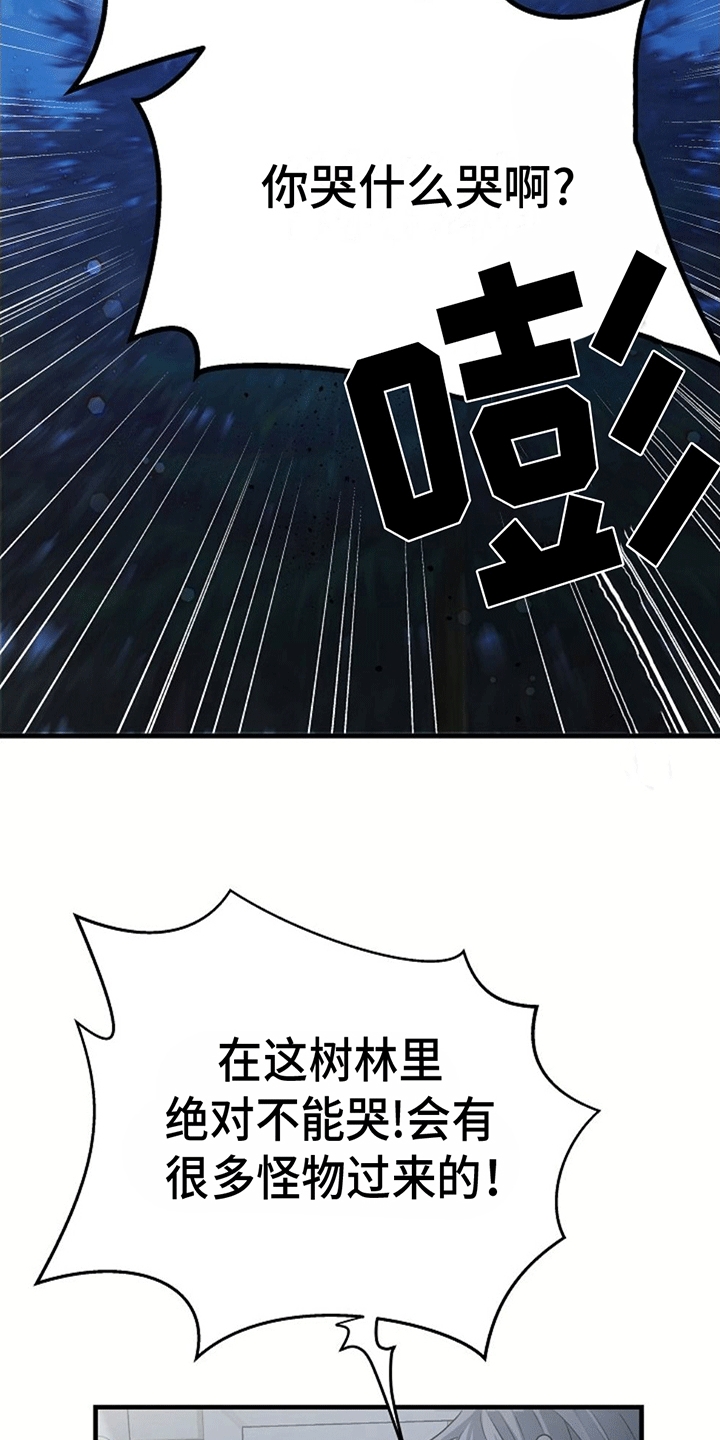 蓝色怪物 - 第2章改造成为怪物 - 第13张图