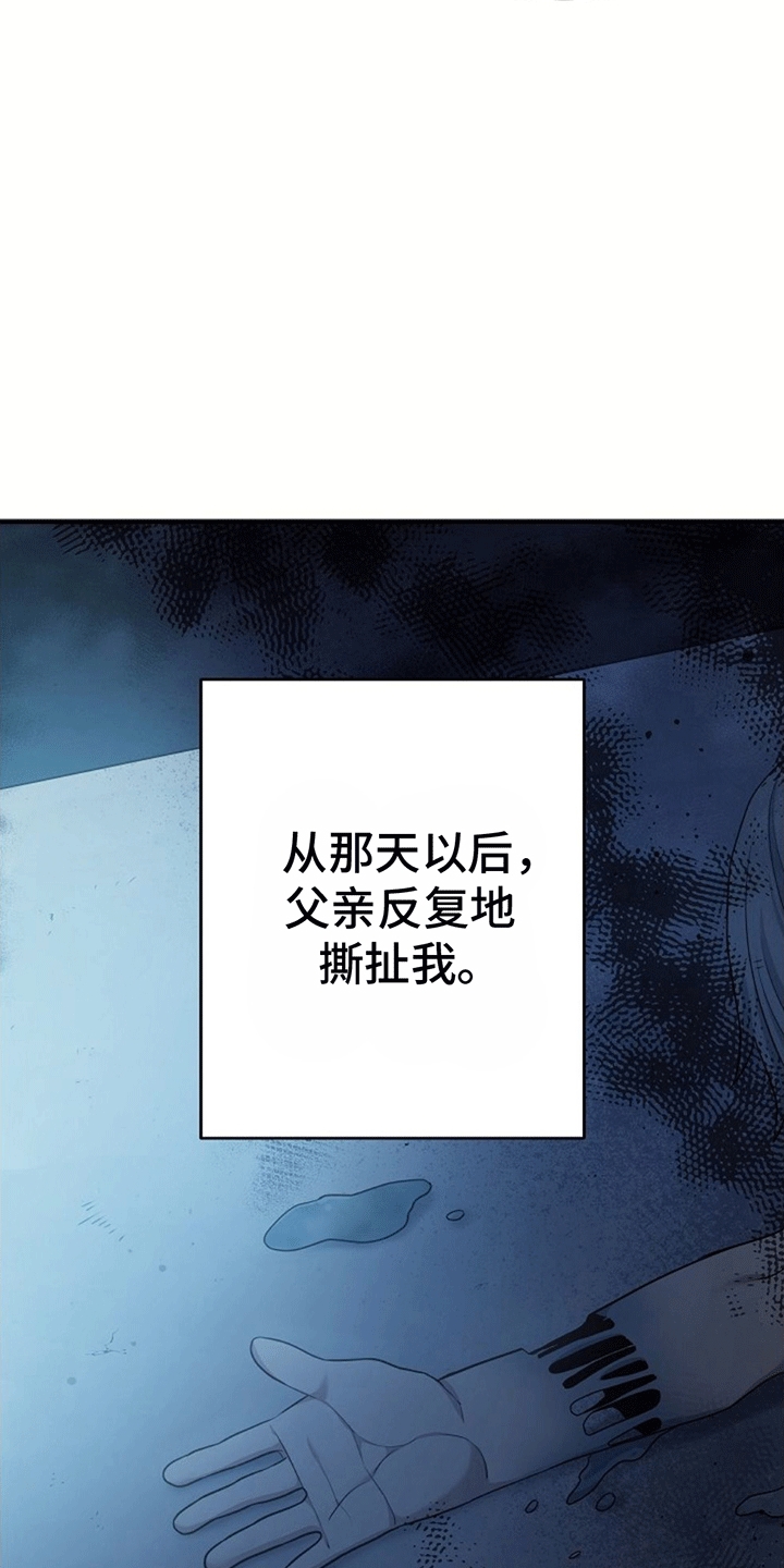 蓝色怪物 - 第2章改造成为怪物 - 第16张图