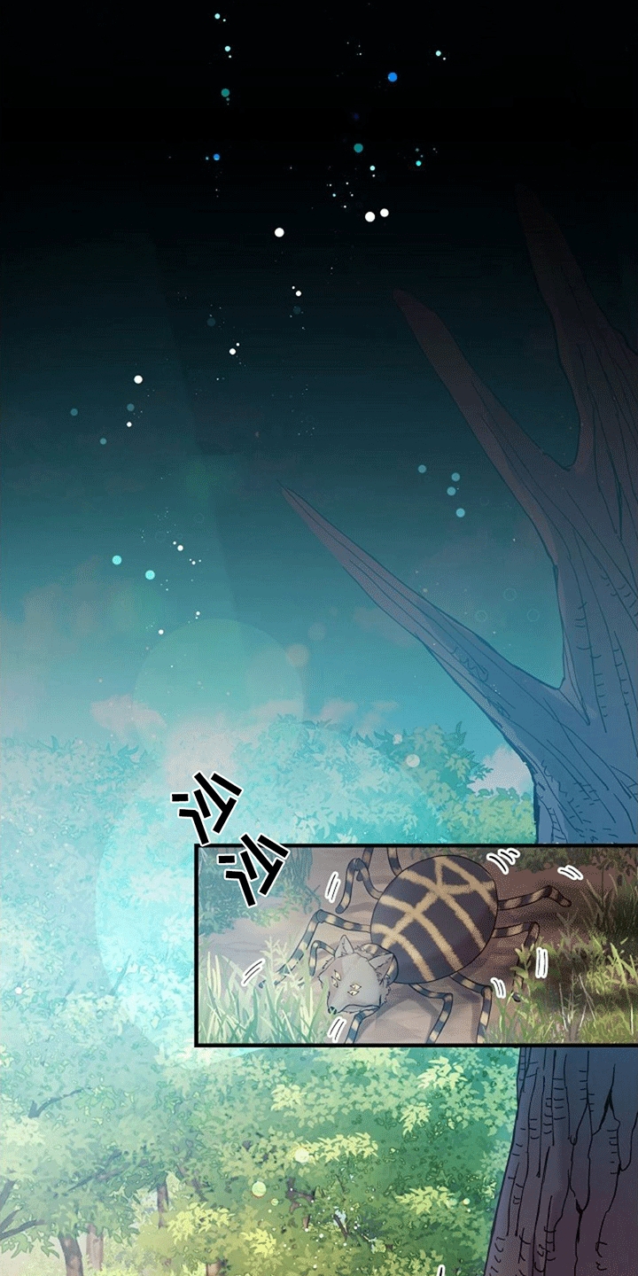 蓝色怪物 - 第2章改造成为怪物 - 第1张图