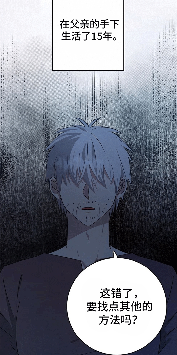 蓝色怪物 - 第2章改造成为怪物 - 第20张图