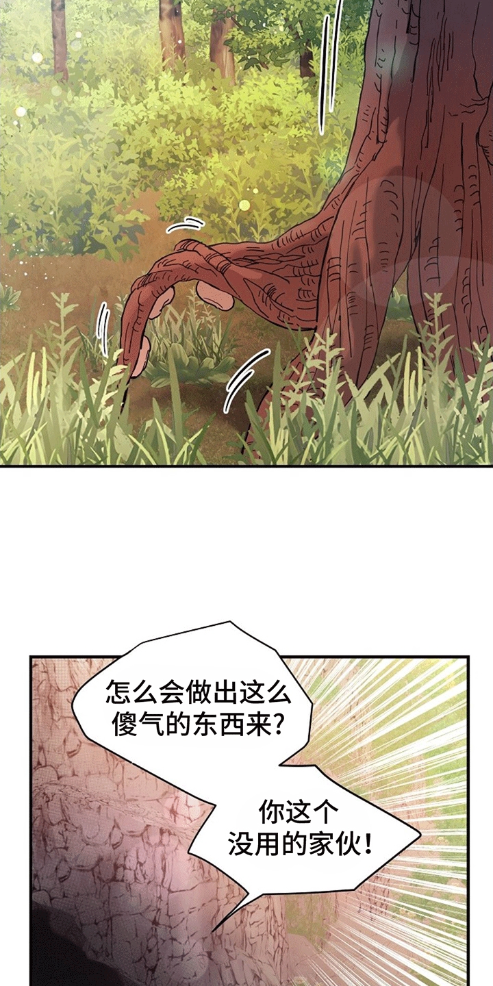 蓝色怪物 - 第2章改造成为怪物 - 第2张图