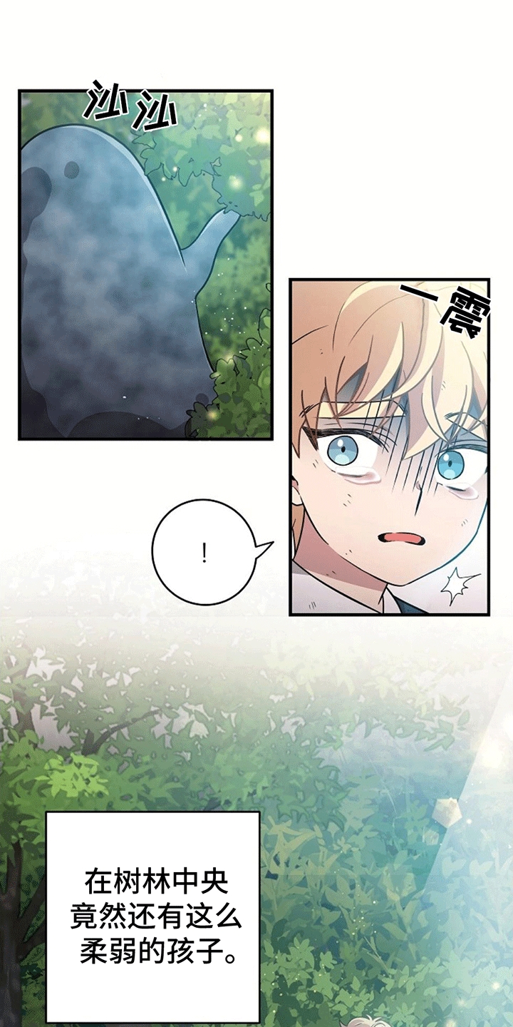 蓝色怪物 - 第2章改造成为怪物 - 第30张图