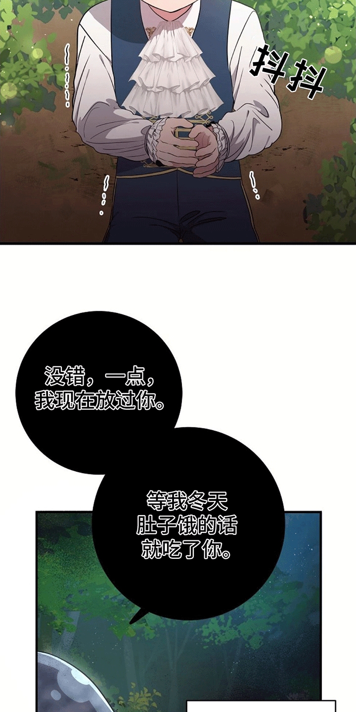 蓝色怪物 - 第2章改造成为怪物 - 第35张图