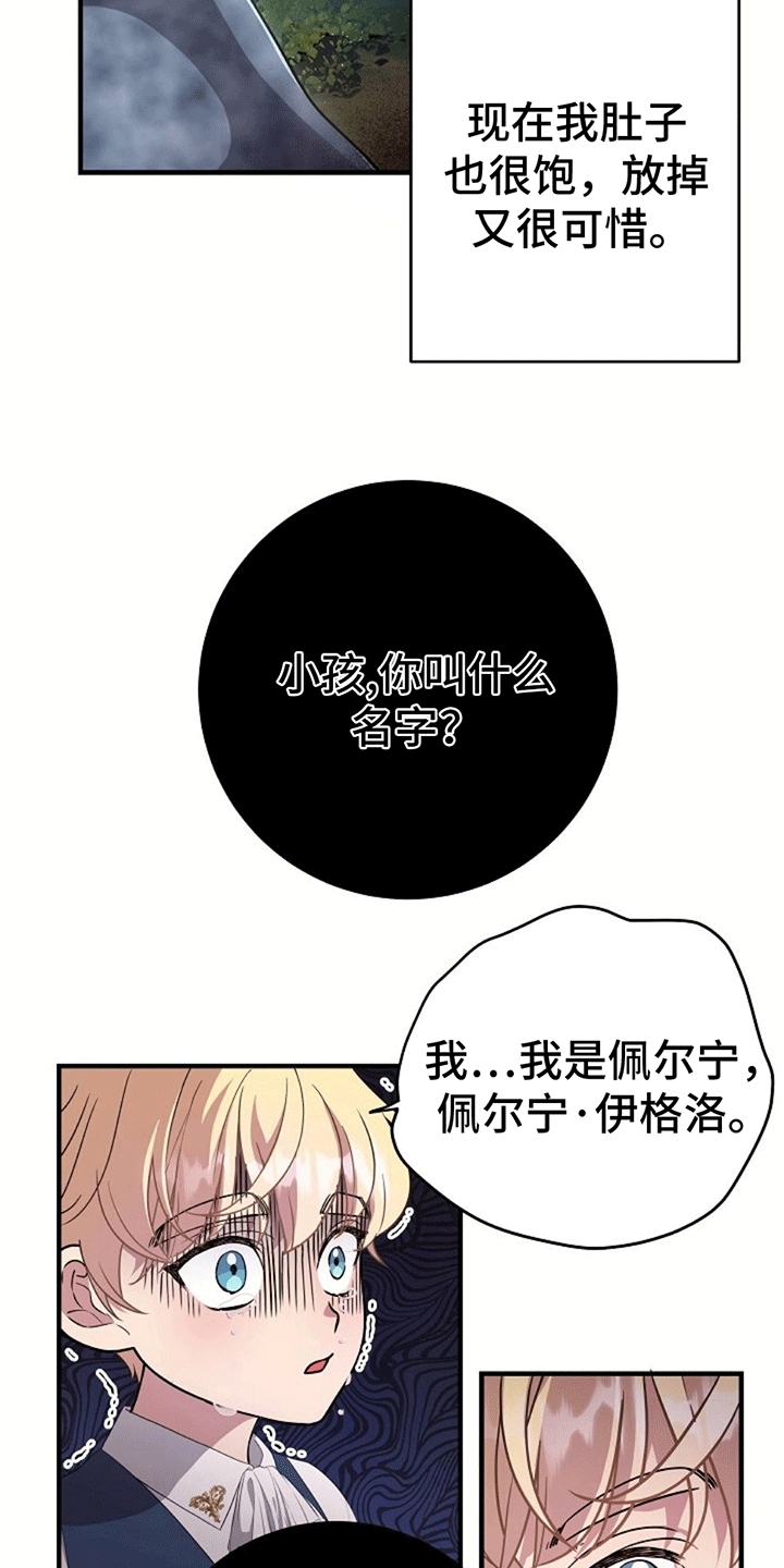 蓝色怪物 - 第2章改造成为怪物 - 第36张图