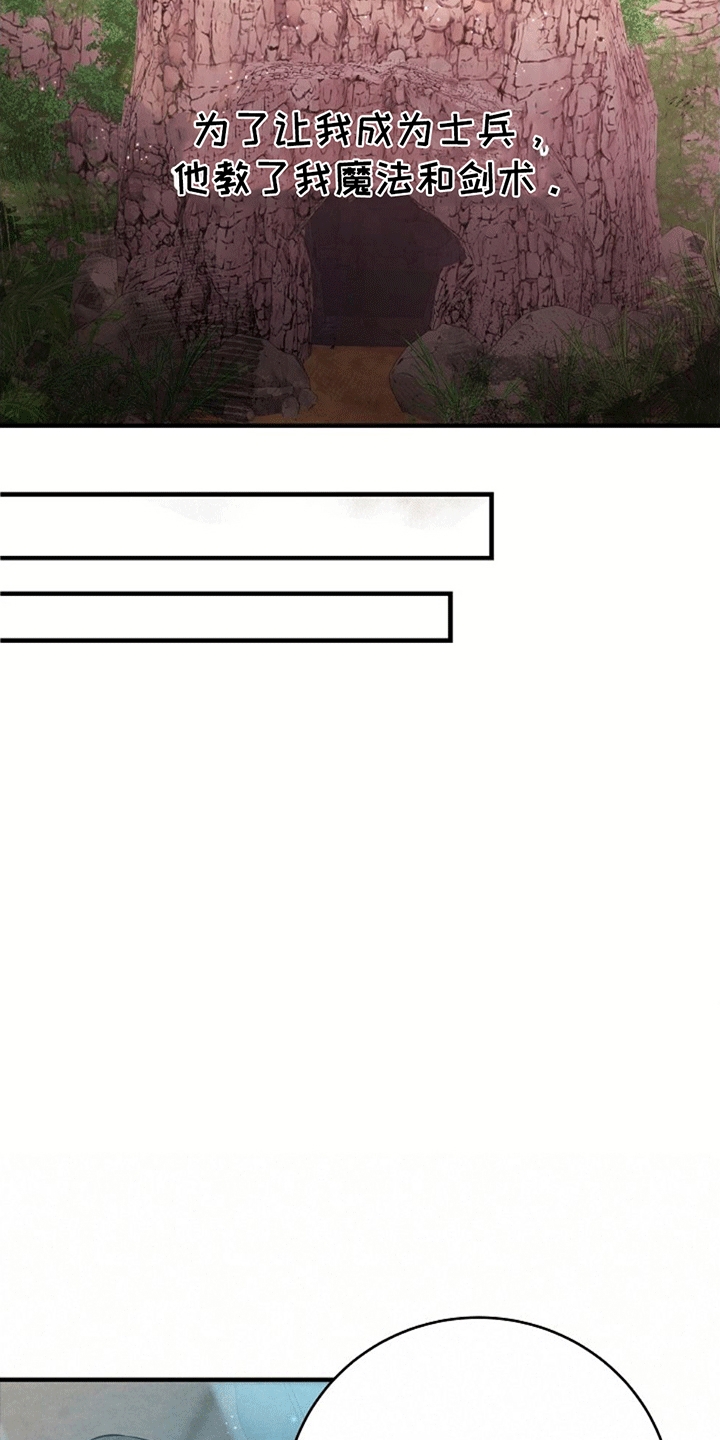 蓝色怪物 - 第2章改造成为怪物 - 第6张图