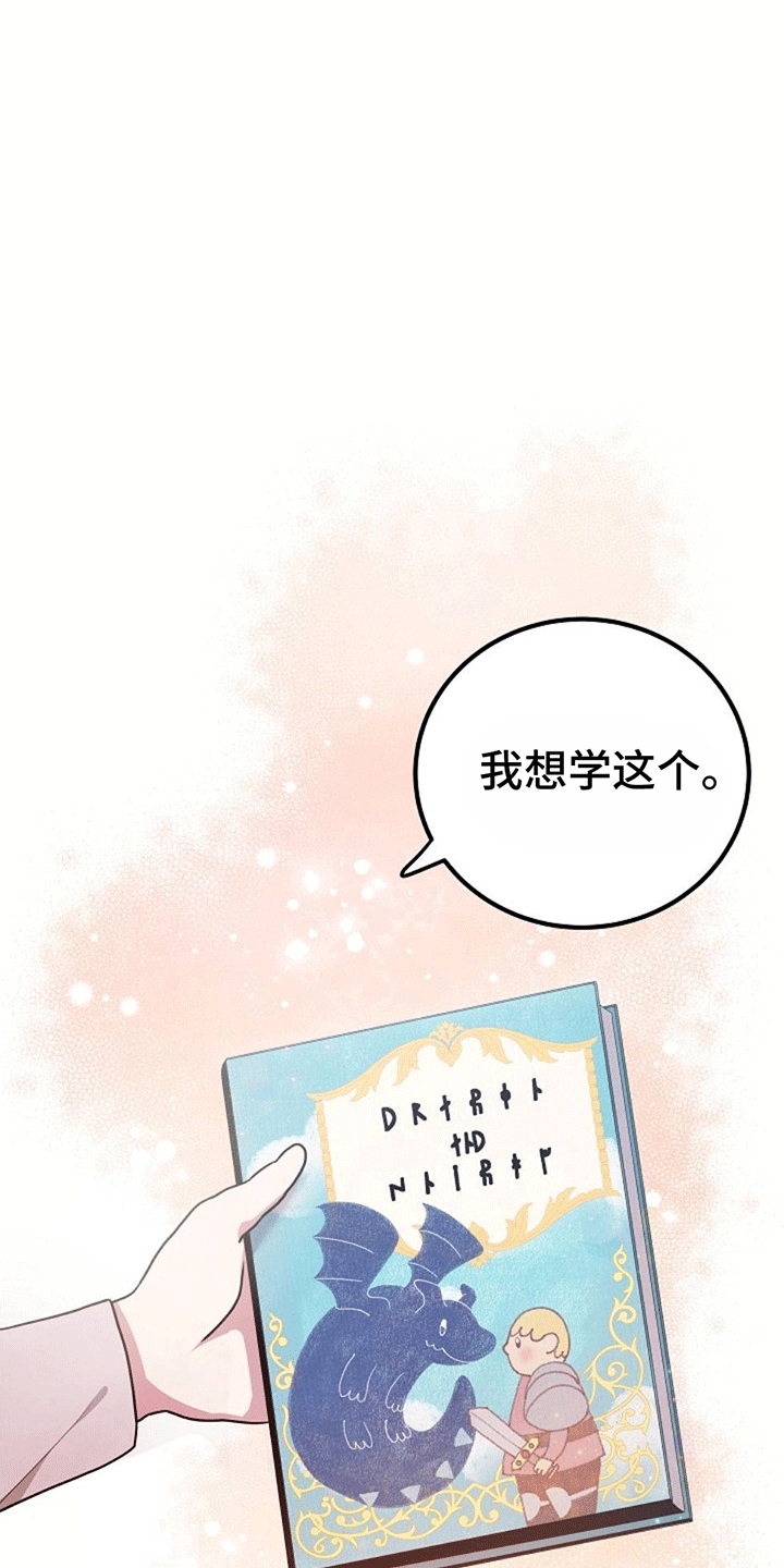 蓝色怪物 - 第2章改造成为怪物 - 第8张图