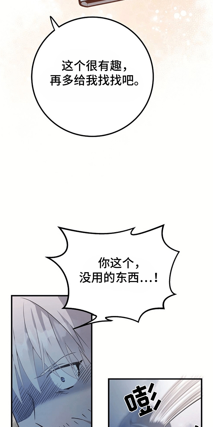 蓝色怪物 - 第2章改造成为怪物 - 第9张图