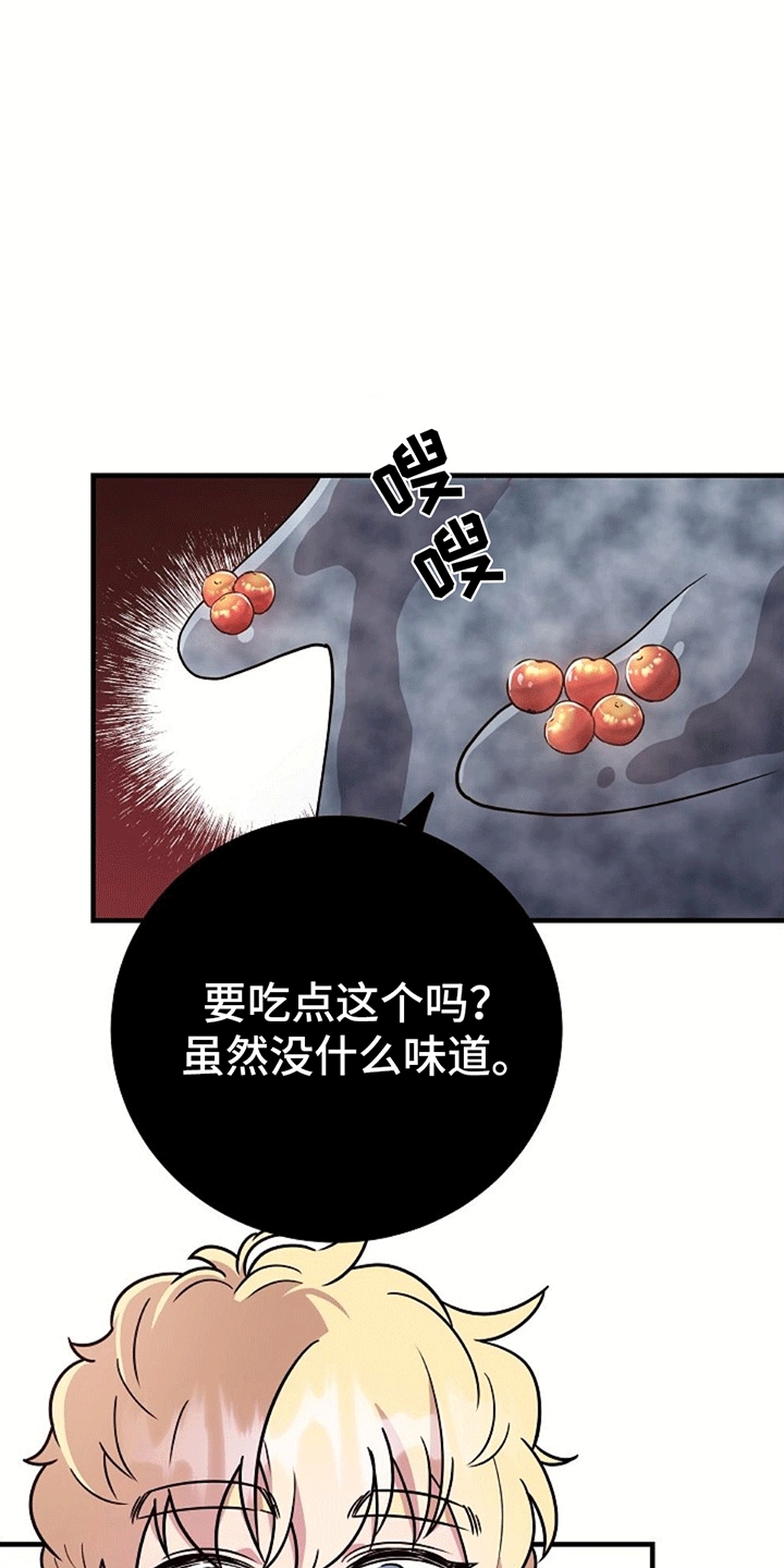 蓝色怪物 - 第3章被抛弃 - 第12张图