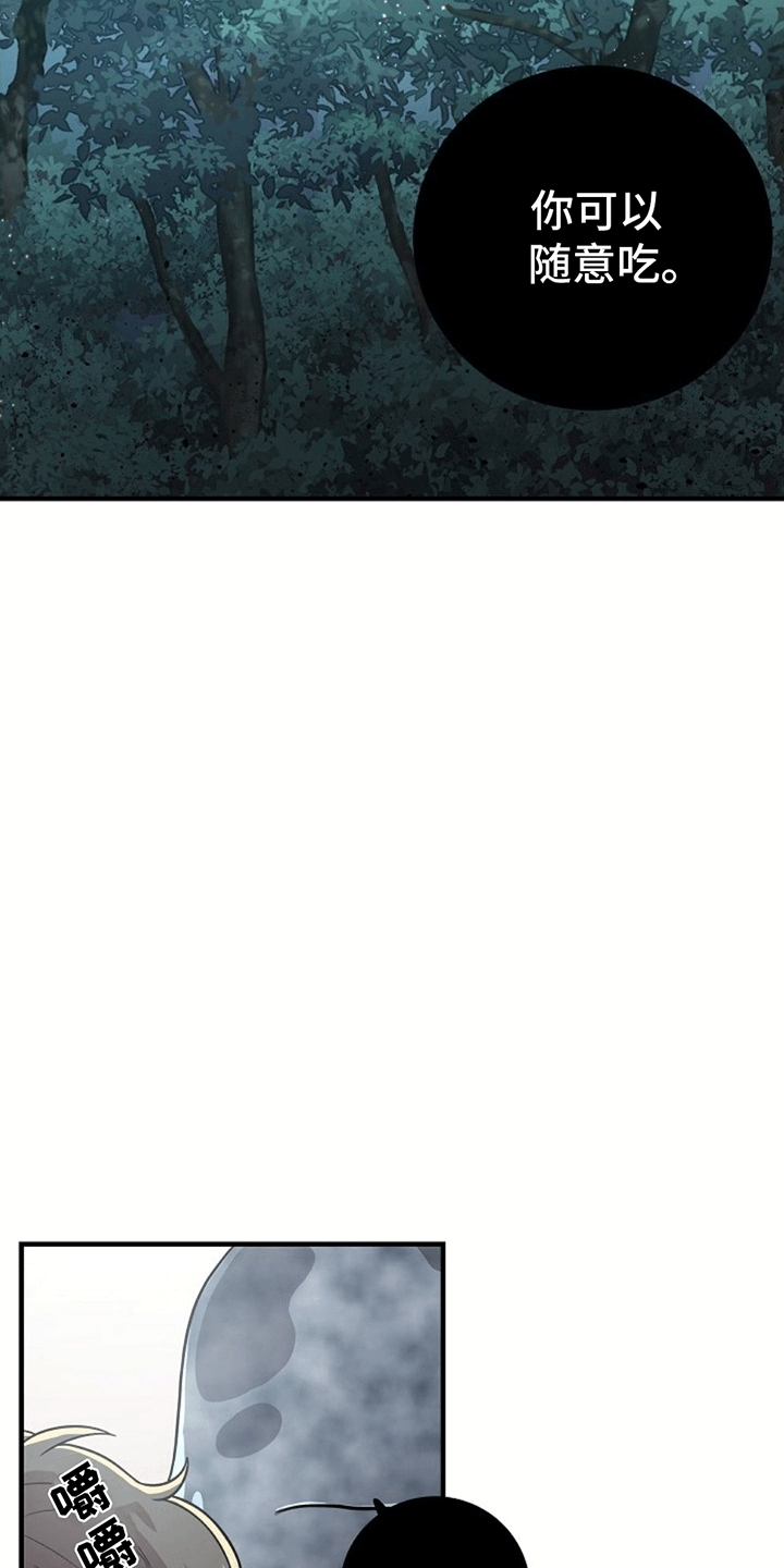 蓝色怪物 - 第3章被抛弃 - 第14张图