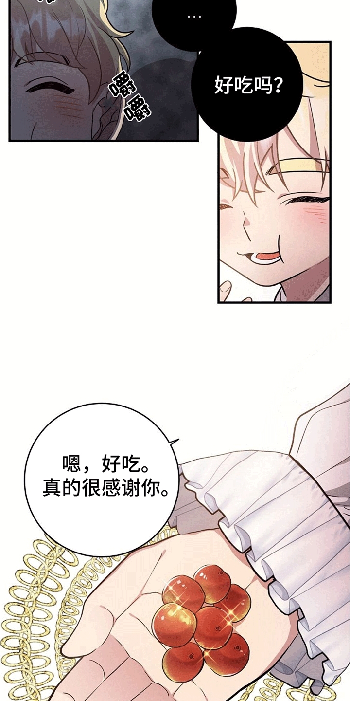 蓝色怪物 - 第3章被抛弃 - 第15张图