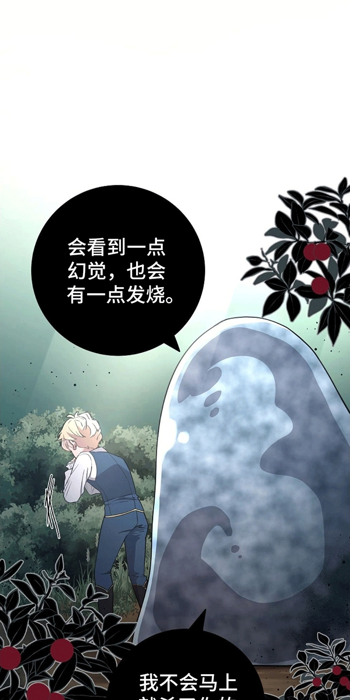 蓝色怪物 - 第3章被抛弃 - 第19张图