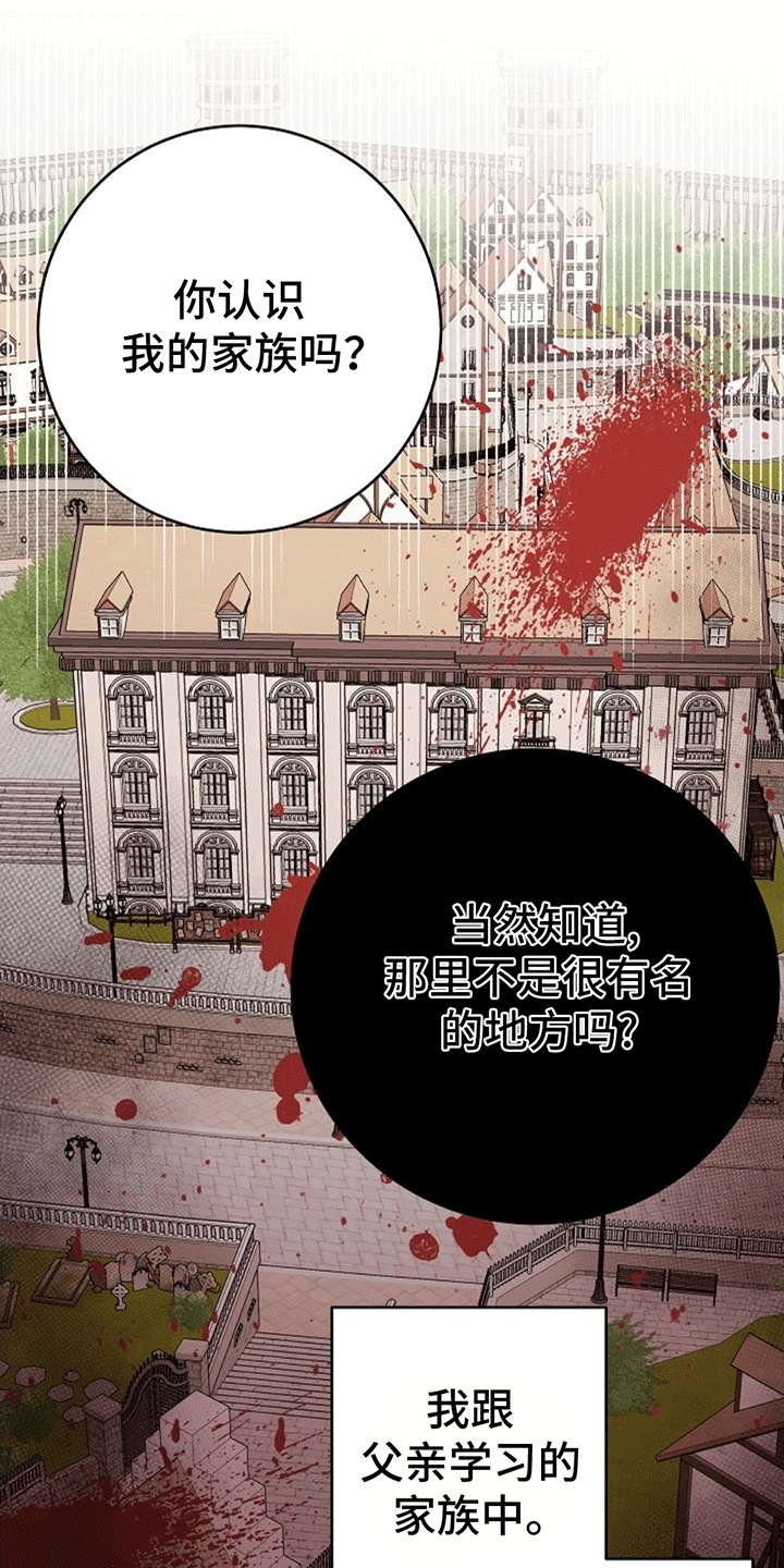 蓝色怪物 - 第3章被抛弃 - 第1张图