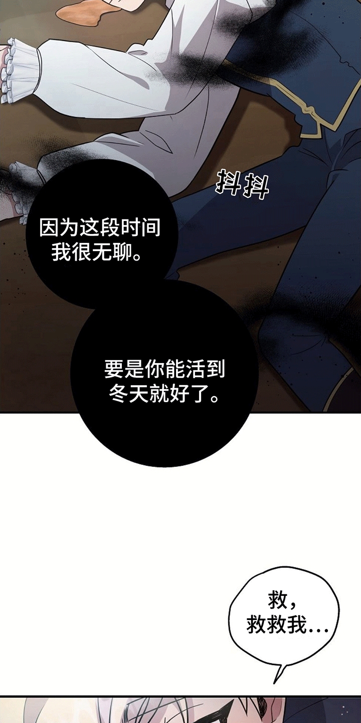 蓝色怪物 - 第3章被抛弃 - 第25张图