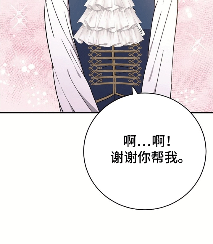 蓝色怪物 - 第3章被抛弃 - 第4张图