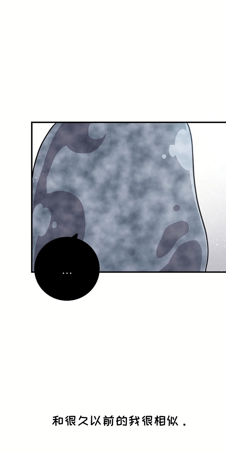 蓝色怪物 - 第3章被抛弃 - 第8张图