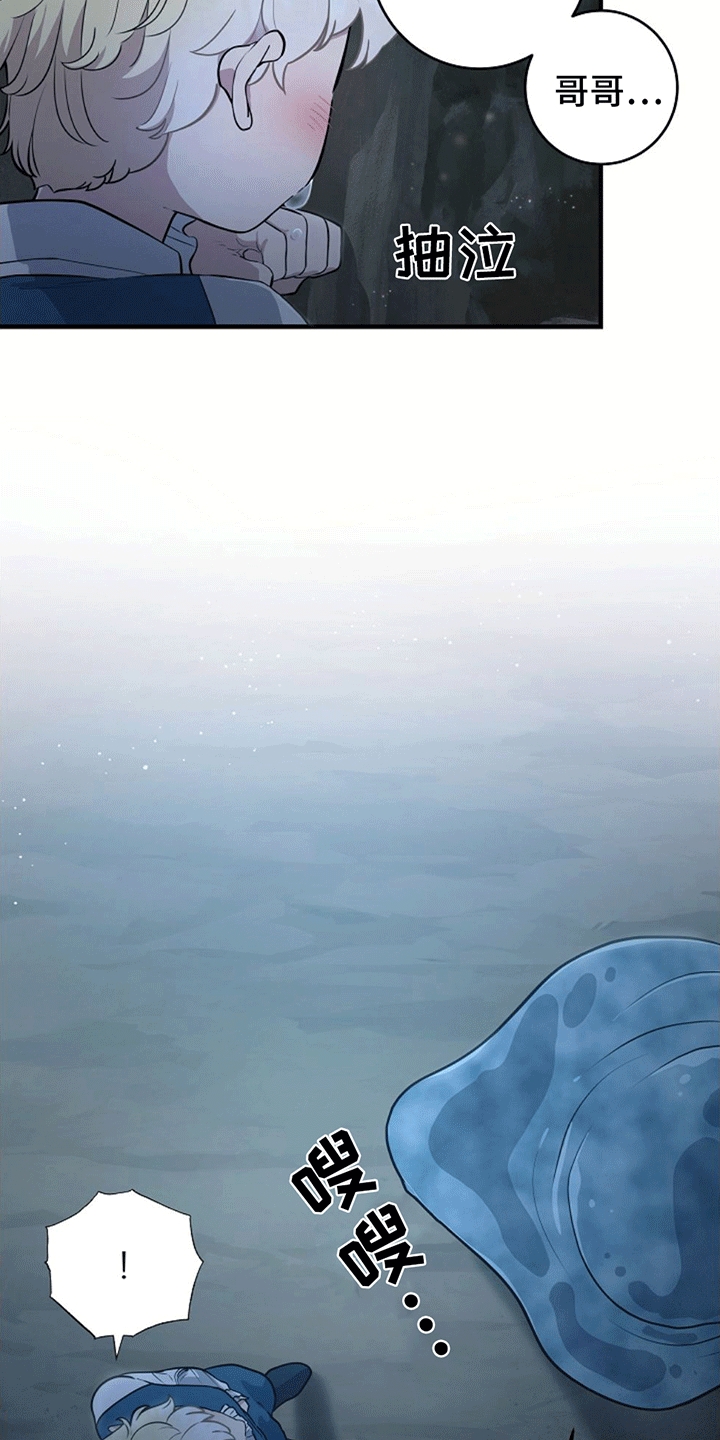 蓝色怪物 - 第5章直面危险 - 第11张图