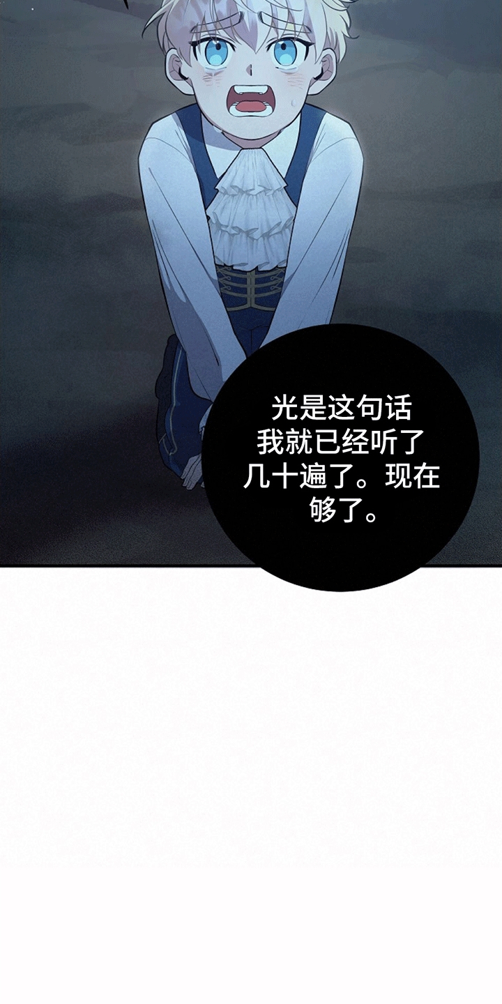 蓝色怪物 - 第5章直面危险 - 第14张图