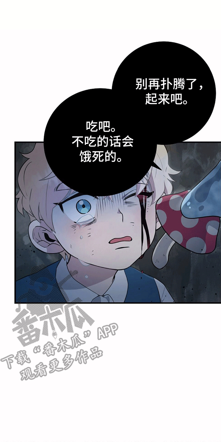 蓝色怪物 - 第5章直面危险 - 第1张图