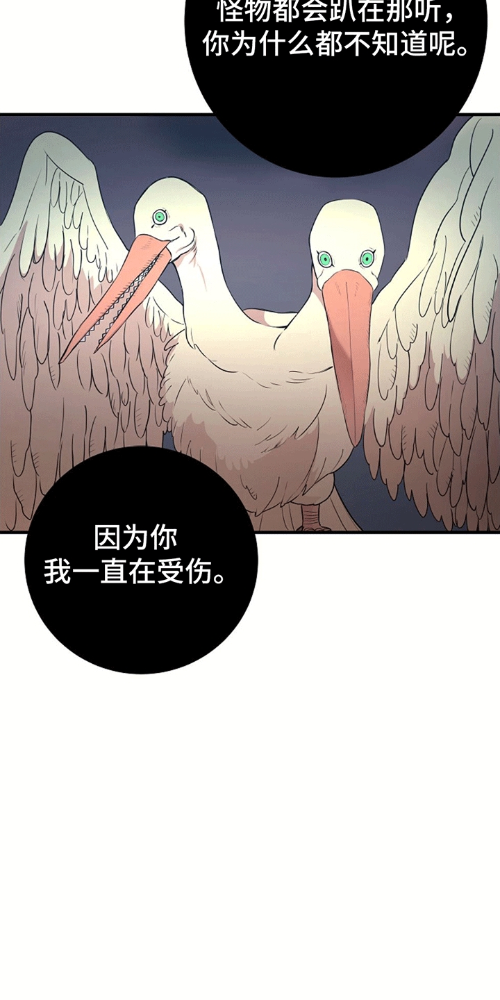 蓝色怪物 - 第5章直面危险 - 第20张图