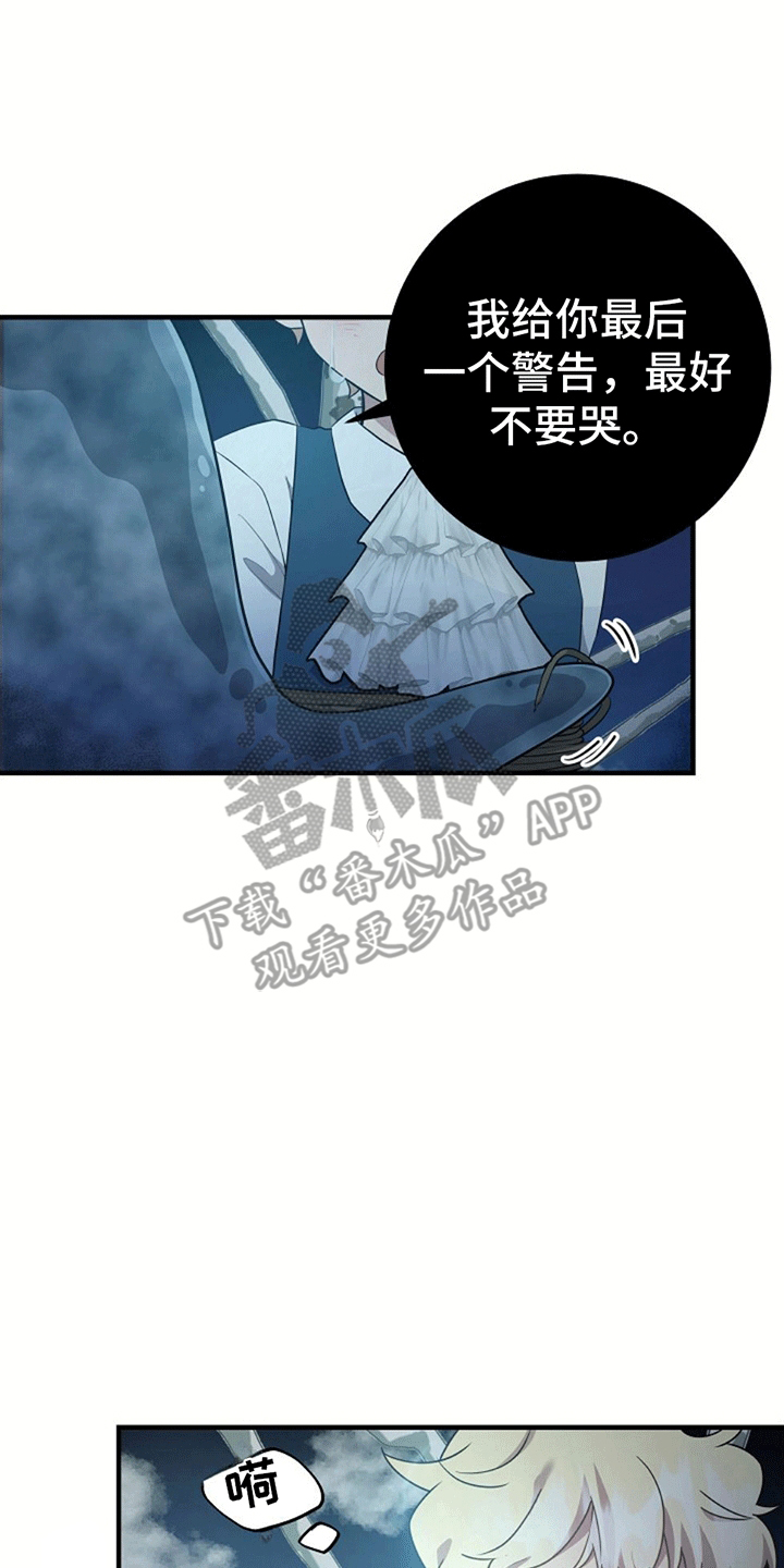 蓝色怪物 - 第5章直面危险 - 第22张图