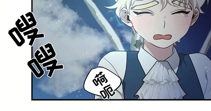 蓝色怪物 - 第5章直面危险 - 第23张图