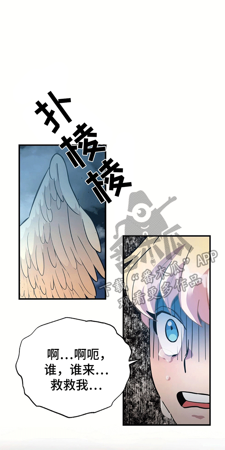 蓝色怪物 - 第5章直面危险 - 第25张图