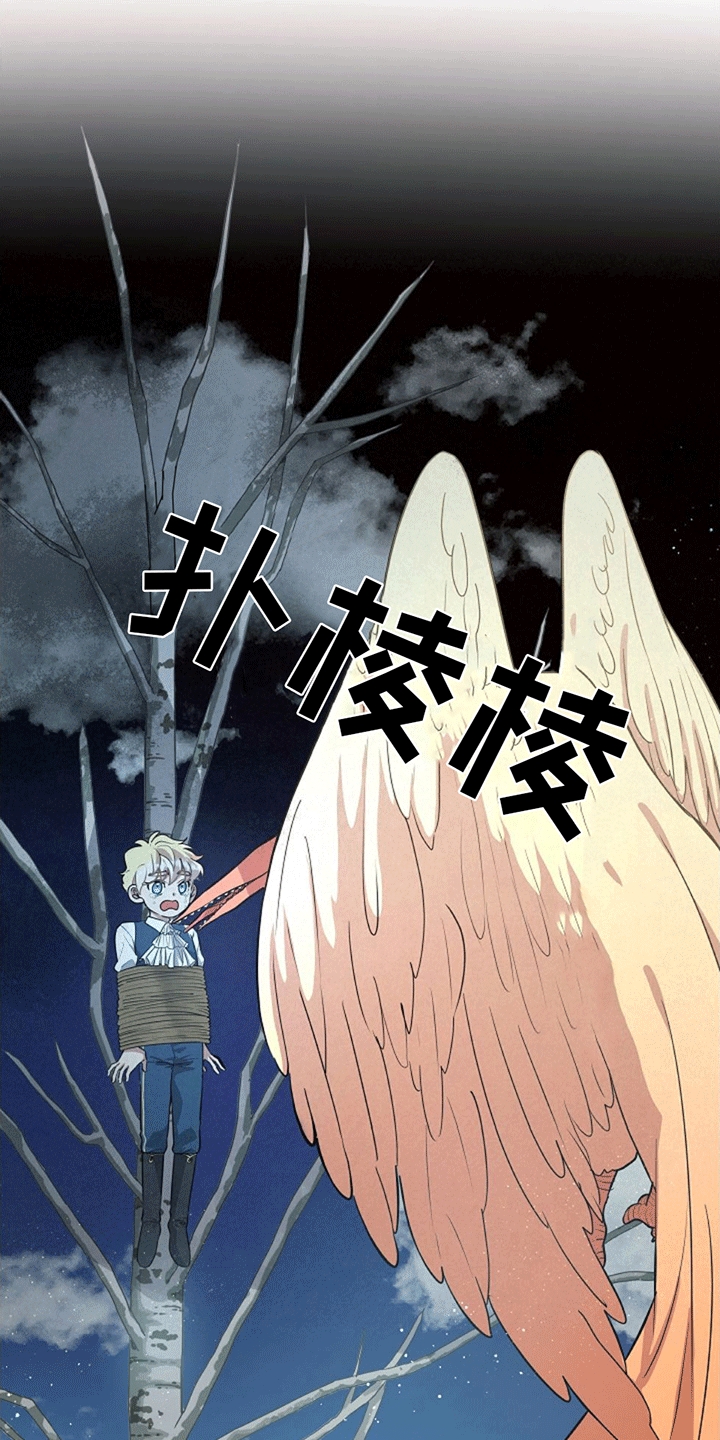 蓝色怪物 - 第5章直面危险 - 第26张图