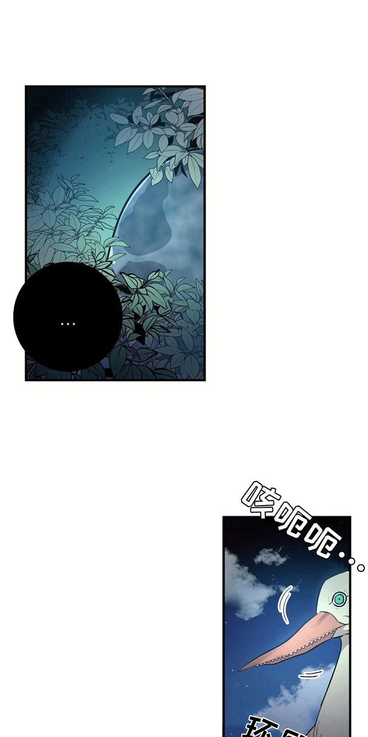 蓝色怪物 - 第5章直面危险 - 第29张图