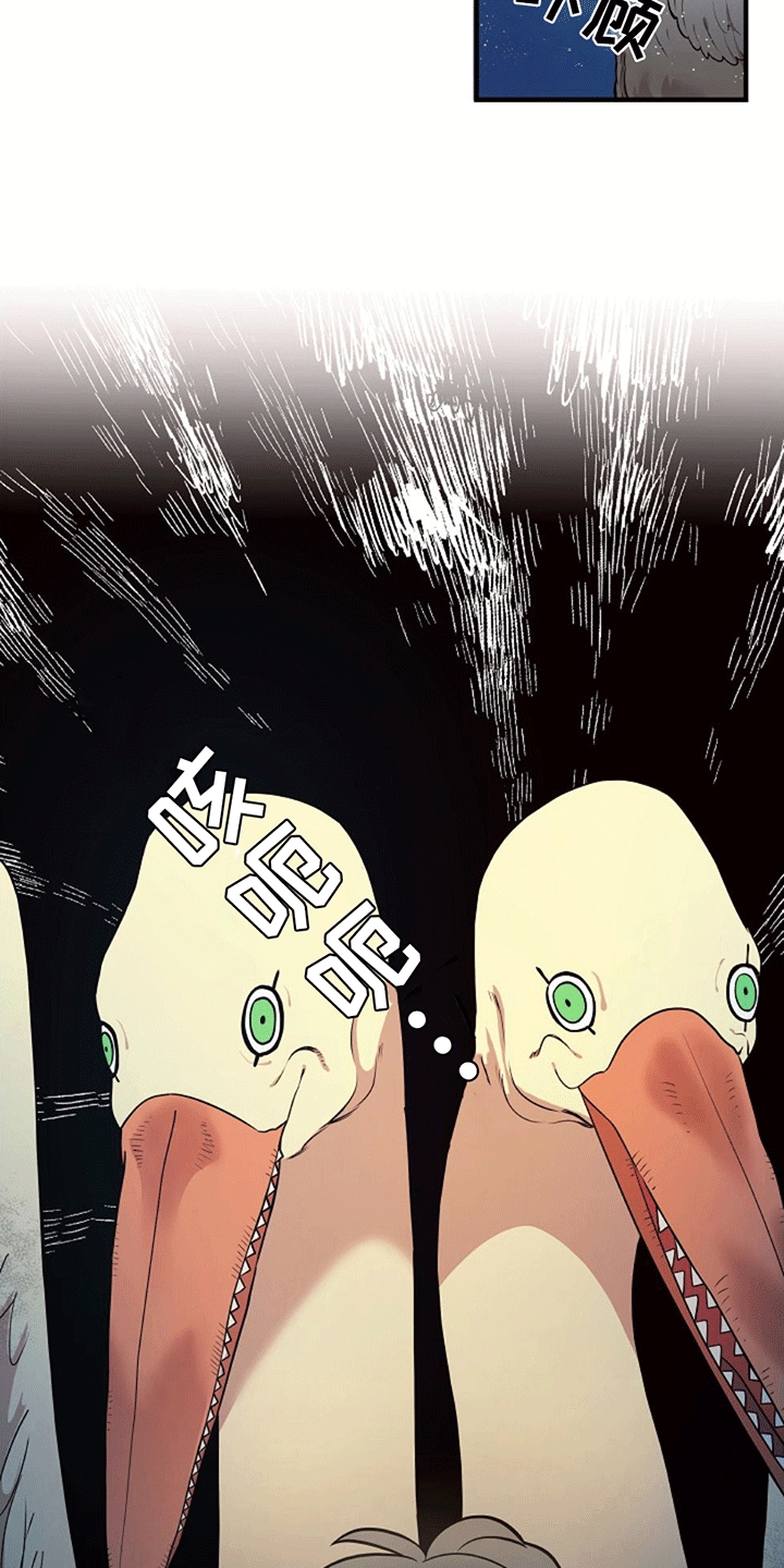 蓝色怪物 - 第5章直面危险 - 第30张图