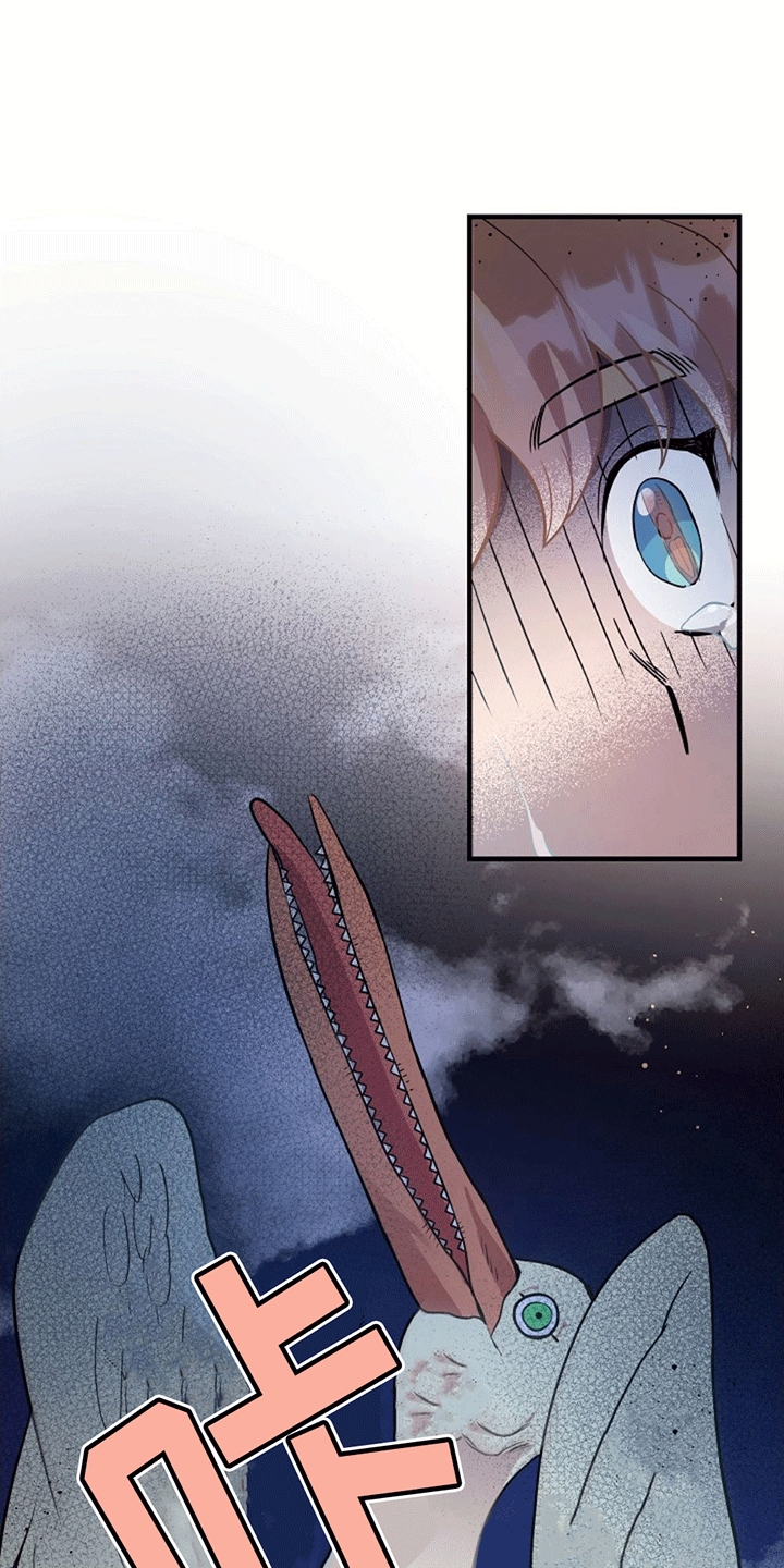 蓝色怪物 - 第5章直面危险 - 第33张图