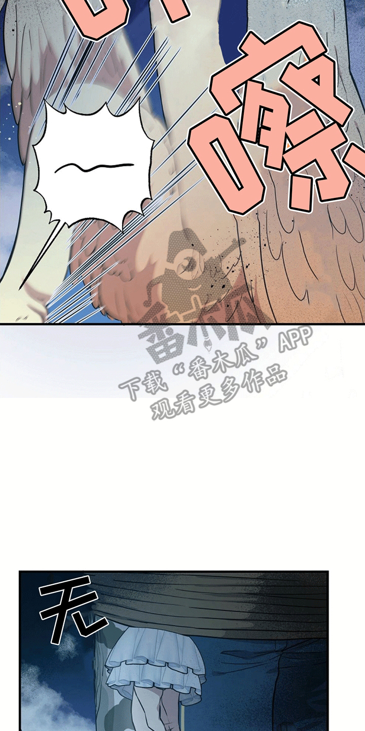 蓝色怪物 - 第5章直面危险 - 第34张图