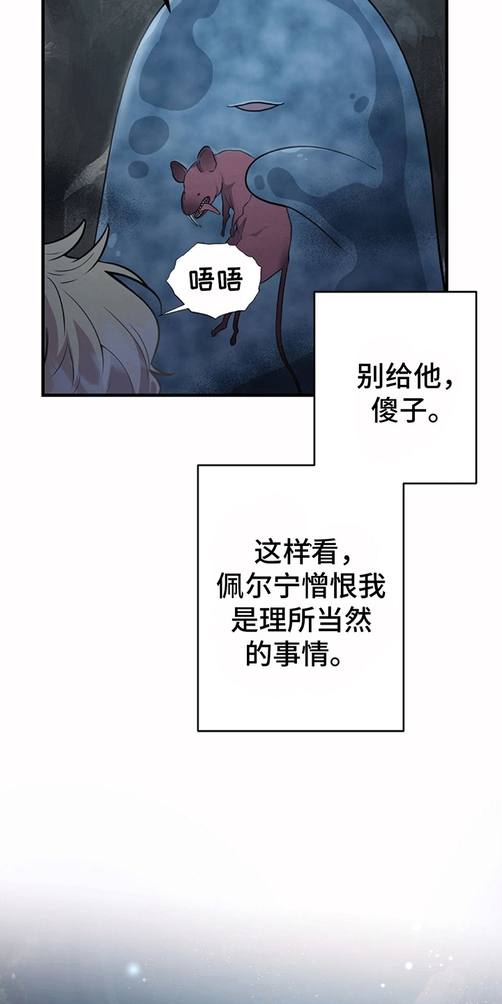 蓝色怪物 - 第5章直面危险 - 第3张图