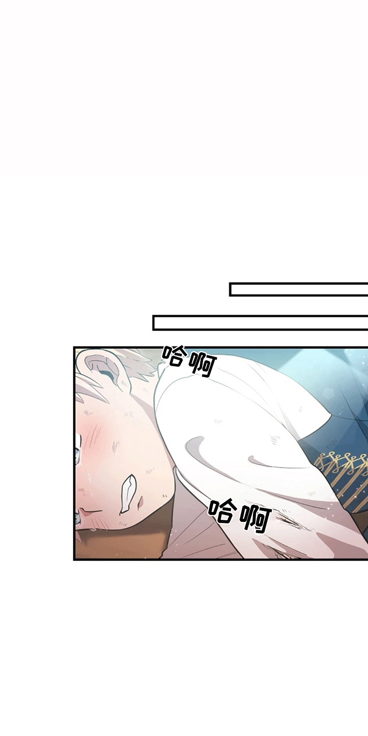 蓝色怪物 - 第5章直面危险 - 第5张图