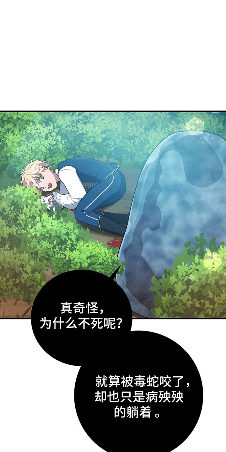 蓝色怪物 - 第5章直面危险 - 第6张图