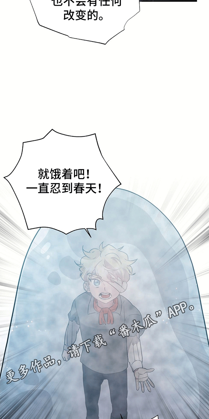 蓝色怪物 - 第6章受伤 - 第10张图