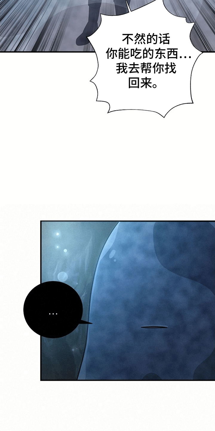 蓝色怪物 - 第6章受伤 - 第11张图