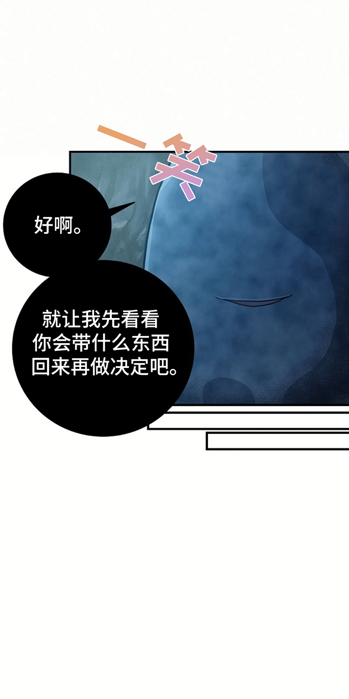 蓝色怪物 - 第6章受伤 - 第12张图