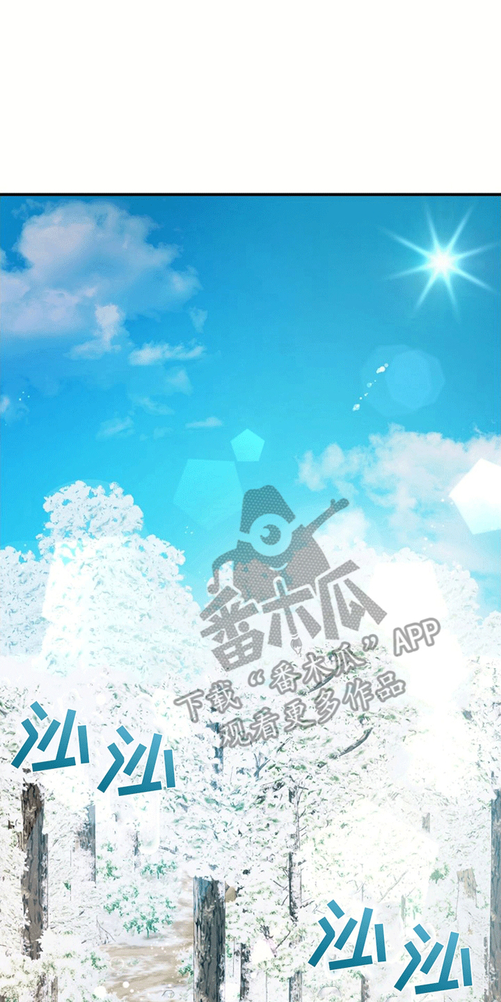 蓝色怪物 - 第6章受伤 - 第13张图