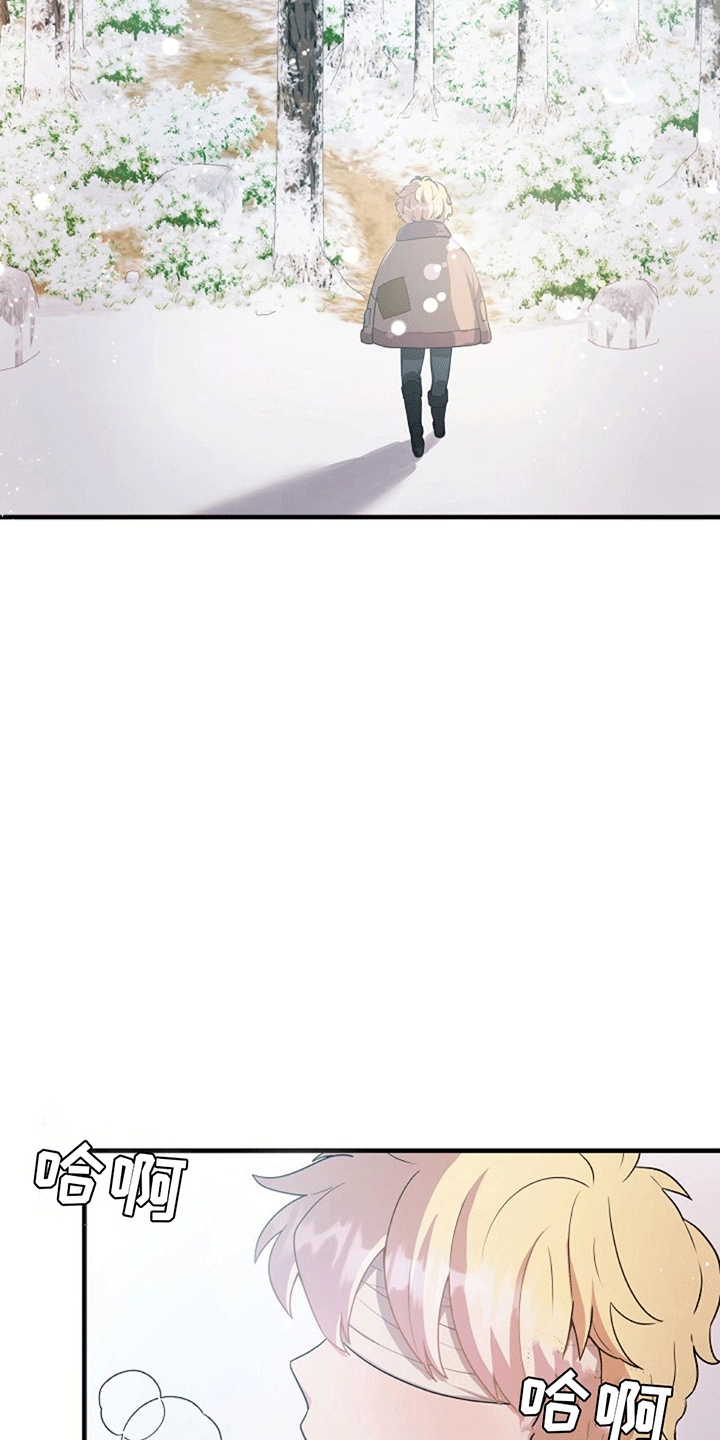 蓝色怪物 - 第6章受伤 - 第14张图