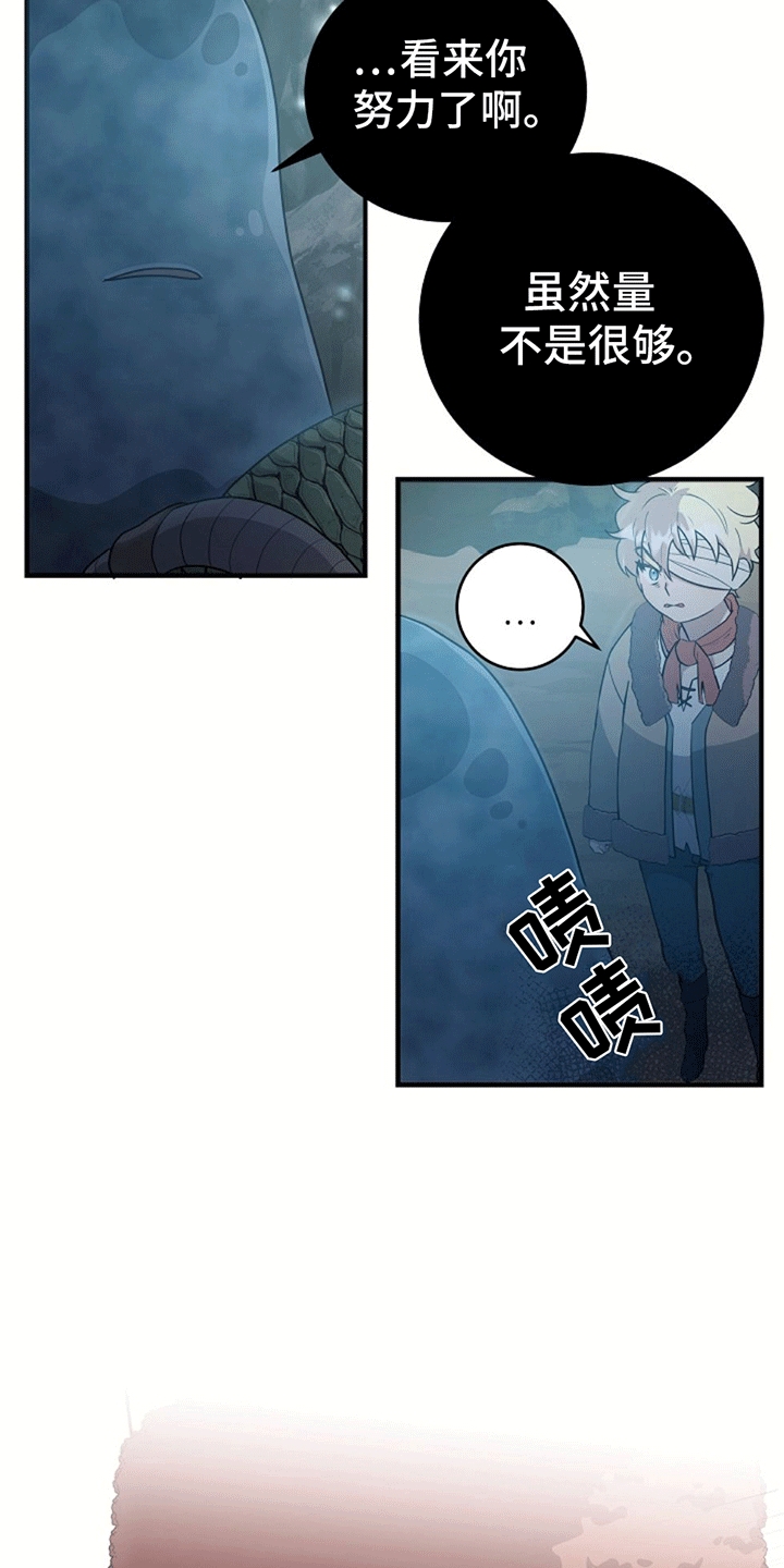 蓝色怪物 - 第6章受伤 - 第17张图