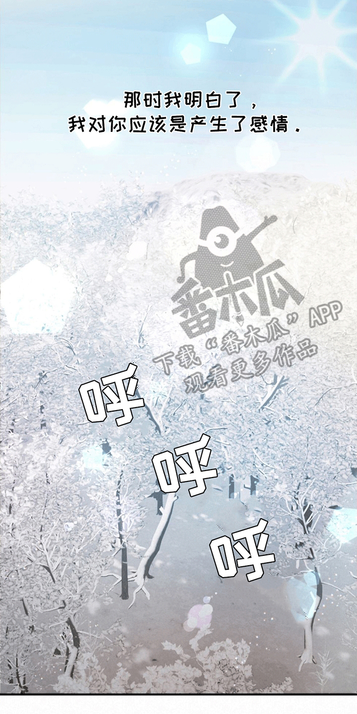 蓝色怪物 - 第6章受伤 - 第22张图